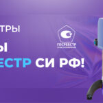 Вискозиметры Biuged: теперь в Государственном реестре средств измерений РФ!