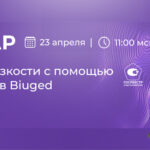 Вебинар «Измерение вязкости с помощью вискозиметров Biuged»