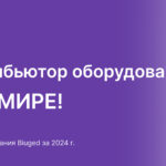 Итоги поездки в Китай: престижная награда от Biuged и участие в CHINACOAT 2024