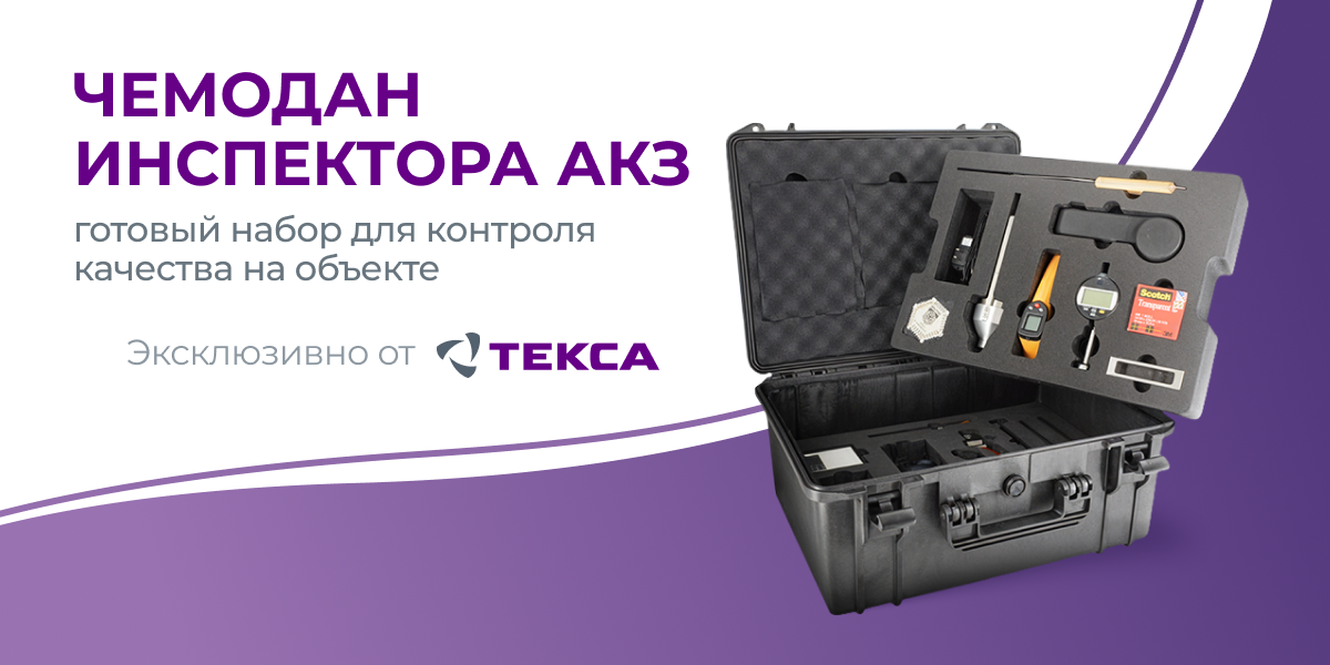 Чемодан технолога