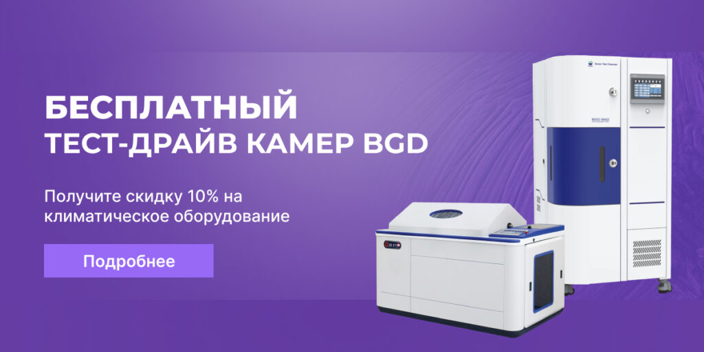 Бесплатный тест-драйв камер BGD